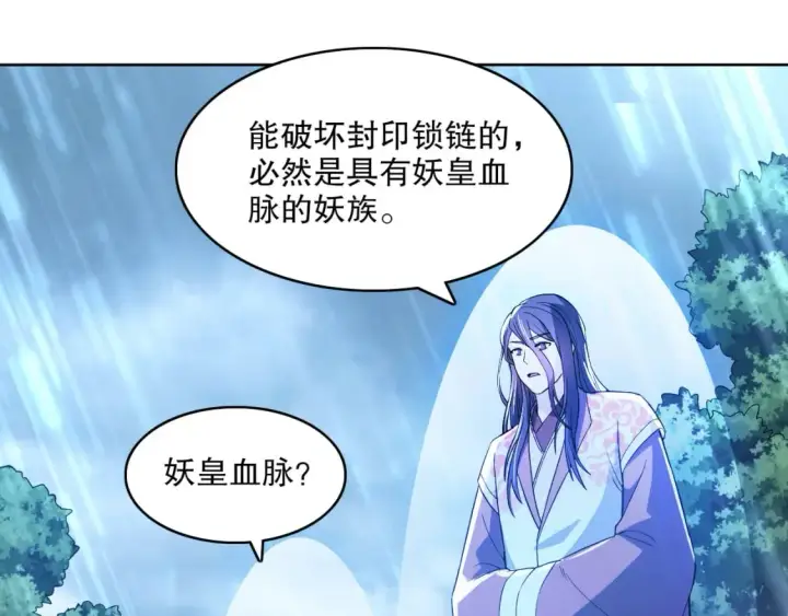 漫画《再不死我就真无敌了》第110话 狐狸的真实身份第69张图