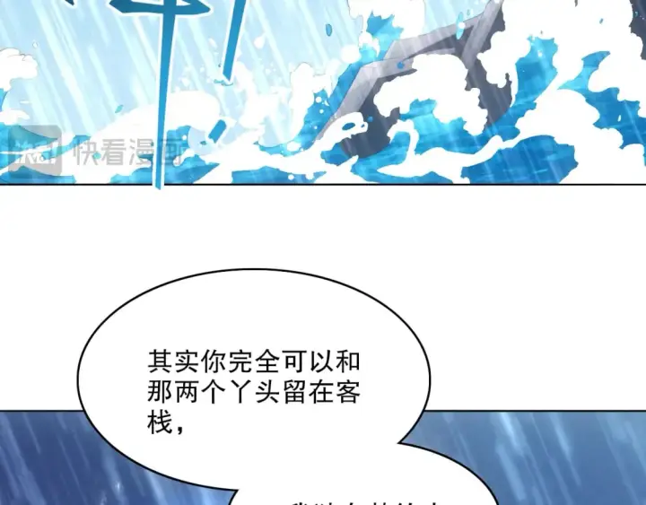 漫画《再不死我就真无敌了》第110话 狐狸的真实身份第7张图