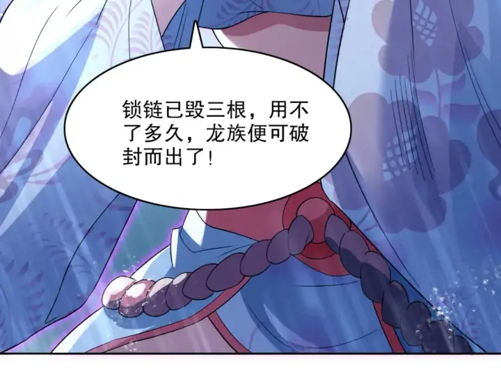 漫画《再不死我就真无敌了》第110话 狐狸的真实身份第76张图