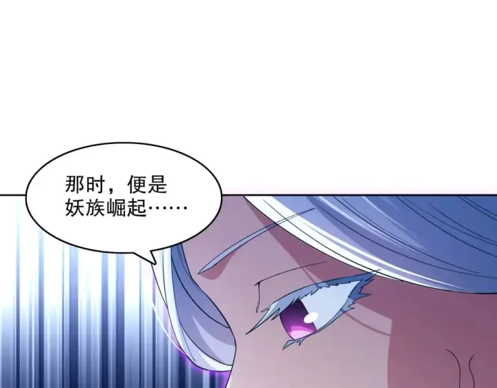 漫画《再不死我就真无敌了》第110话 狐狸的真实身份第77张图