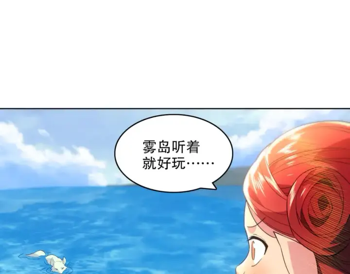 漫画《再不死我就真无敌了》第110话 狐狸的真实身份第87张图
