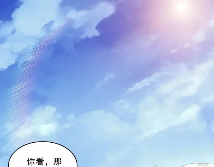 漫画《再不死我就真无敌了》第110话 狐狸的真实身份第89张图