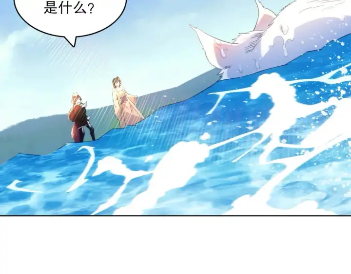 漫画《再不死我就真无敌了》第110话 狐狸的真实身份第90张图