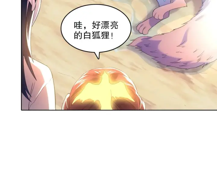 漫画《再不死我就真无敌了》第110话 狐狸的真实身份第92张图
