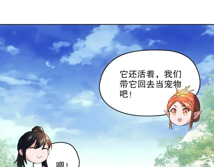 漫画《再不死我就真无敌了》第110话 狐狸的真实身份第93张图
