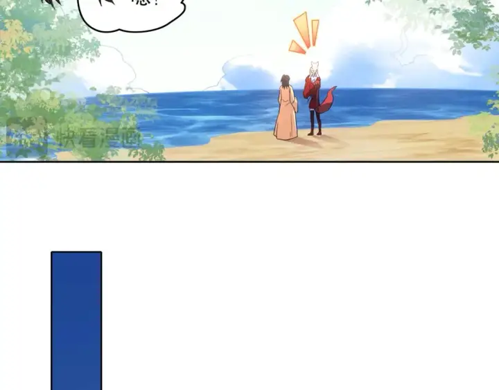 漫画《再不死我就真无敌了》第110话 狐狸的真实身份第94张图