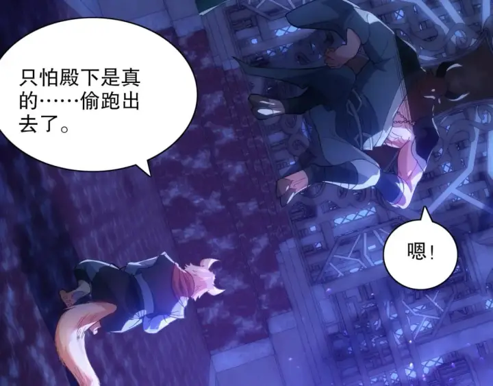 漫画《再不死我就真无敌了》第111话 她还是个孩子，千万别放过她！第12张图