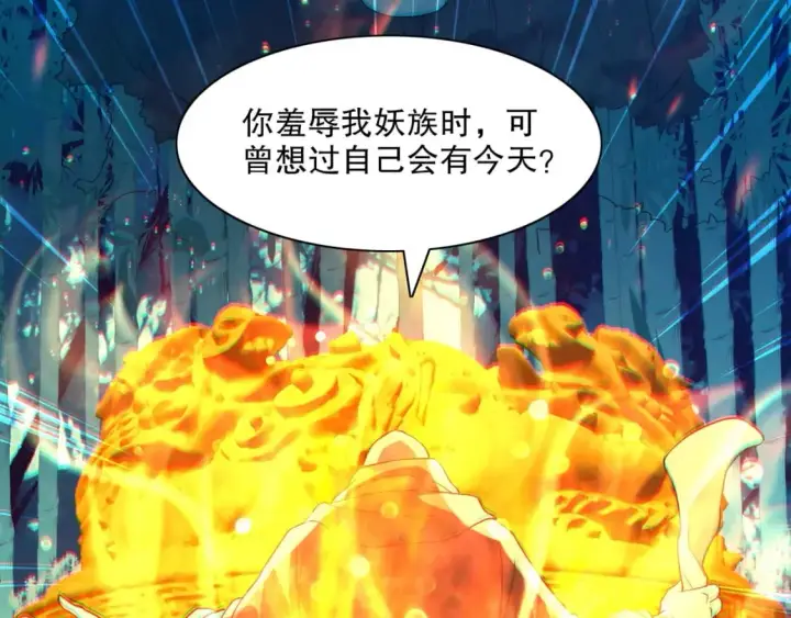 漫画《再不死我就真无敌了》第111话 她还是个孩子，千万别放过她！第123张图