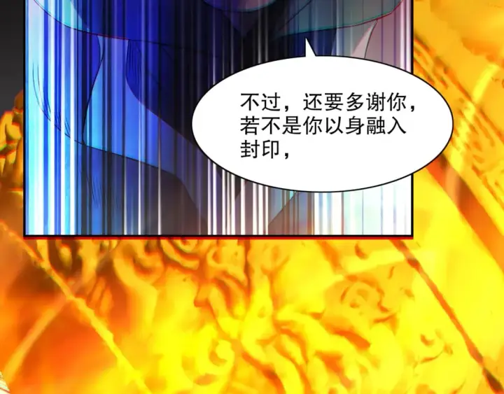 漫画《再不死我就真无敌了》第111话 她还是个孩子，千万别放过她！第126张图