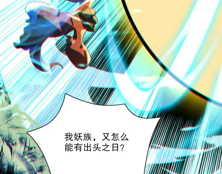 漫画《再不死我就真无敌了》第111话 她还是个孩子，千万别放过她！第129张图