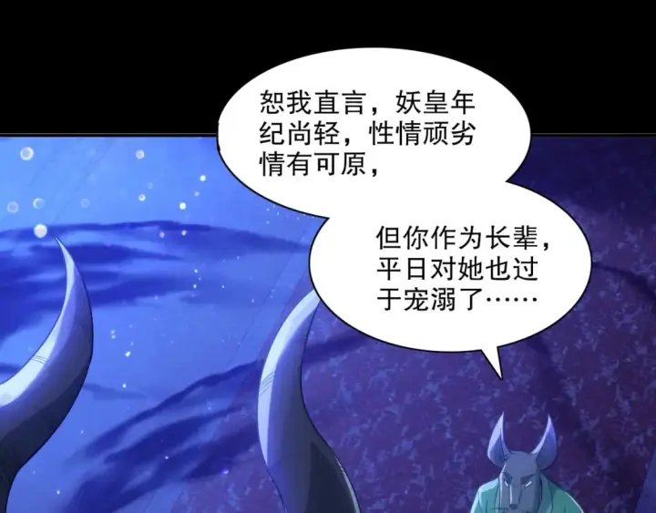 漫画《再不死我就真无敌了》第111话 她还是个孩子，千万别放过她！第14张图