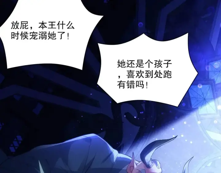 漫画《再不死我就真无敌了》第111话 她还是个孩子，千万别放过她！第16张图