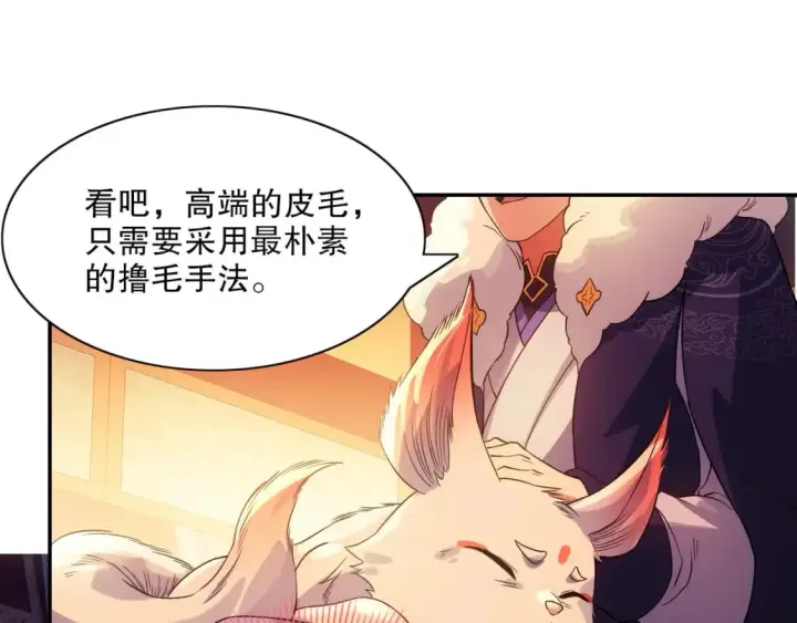 漫画《再不死我就真无敌了》第111话 她还是个孩子，千万别放过她！第22张图