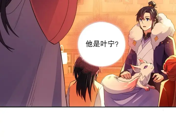 漫画《再不死我就真无敌了》第111话 她还是个孩子，千万别放过她！第28张图