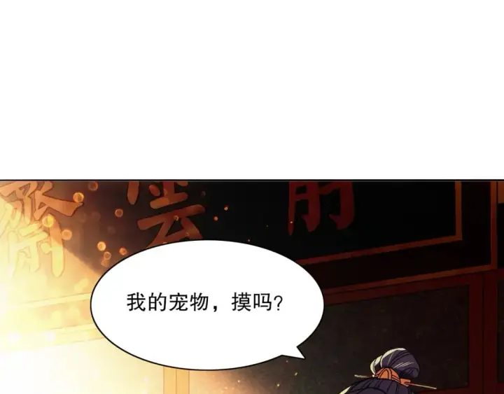 漫画《再不死我就真无敌了》第111话 她还是个孩子，千万别放过她！第33张图