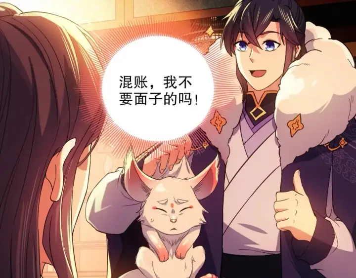 漫画《再不死我就真无敌了》第111话 她还是个孩子，千万别放过她！第34张图