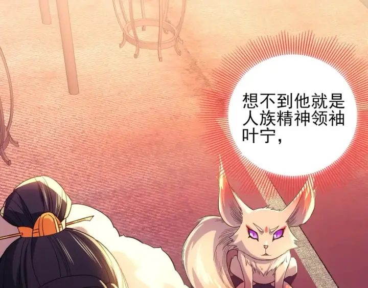 漫画《再不死我就真无敌了》第111话 她还是个孩子，千万别放过她！第39张图