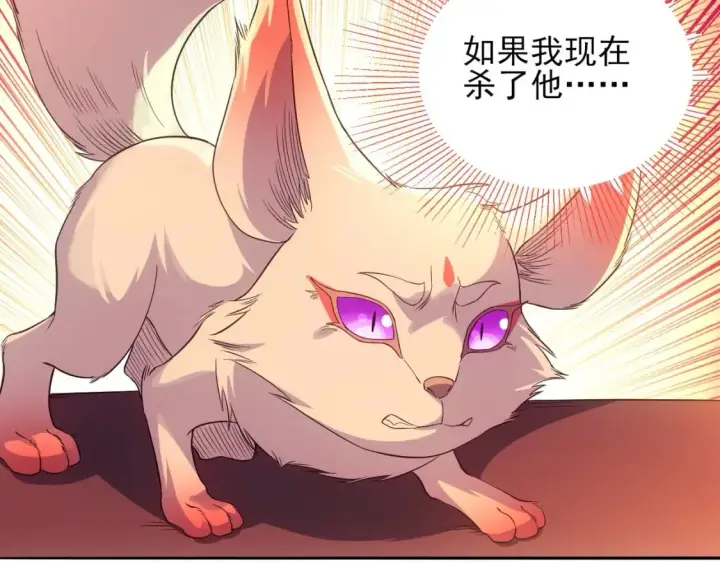 漫画《再不死我就真无敌了》第111话 她还是个孩子，千万别放过她！第42张图