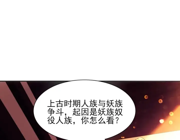 漫画《再不死我就真无敌了》第111话 她还是个孩子，千万别放过她！第43张图