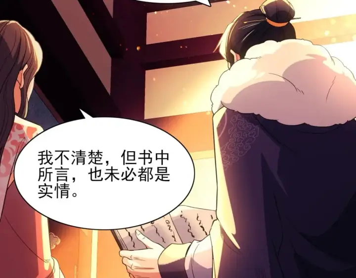 漫画《再不死我就真无敌了》第111话 她还是个孩子，千万别放过她！第44张图