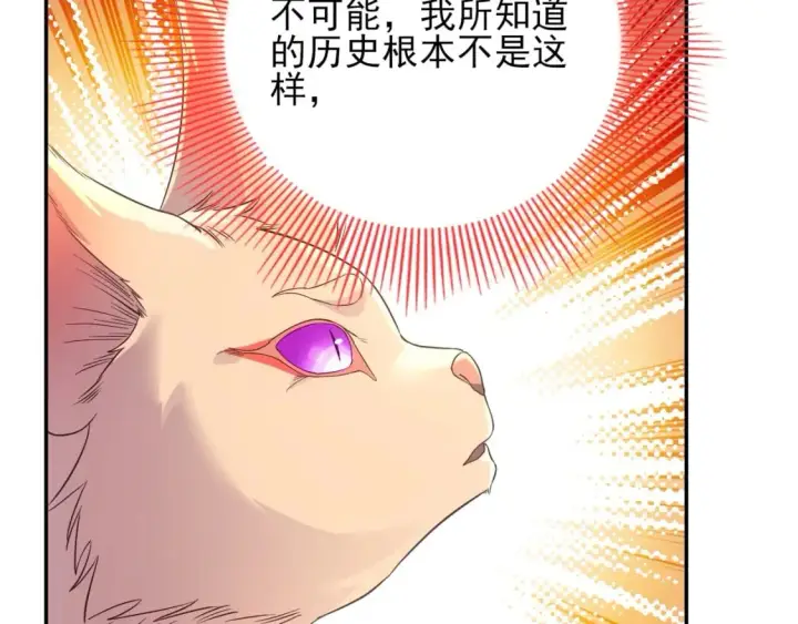 漫画《再不死我就真无敌了》第111话 她还是个孩子，千万别放过她！第47张图
