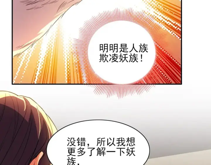 漫画《再不死我就真无敌了》第111话 她还是个孩子，千万别放过她！第48张图