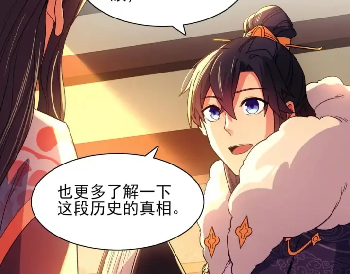 漫画《再不死我就真无敌了》第111话 她还是个孩子，千万别放过她！第49张图