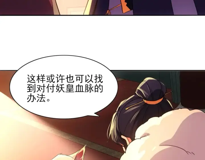 漫画《再不死我就真无敌了》第111话 她还是个孩子，千万别放过她！第51张图