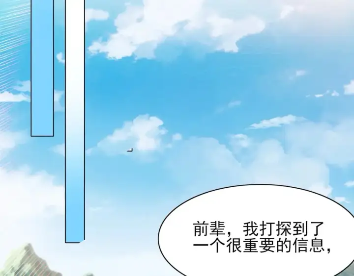 漫画《再不死我就真无敌了》第111话 她还是个孩子，千万别放过她！第57张图