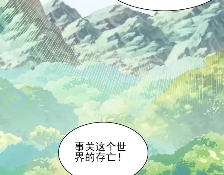 漫画《再不死我就真无敌了》第111话 她还是个孩子，千万别放过她！第58张图