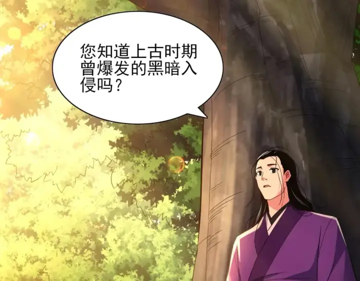 漫画《再不死我就真无敌了》第111话 她还是个孩子，千万别放过她！第61张图