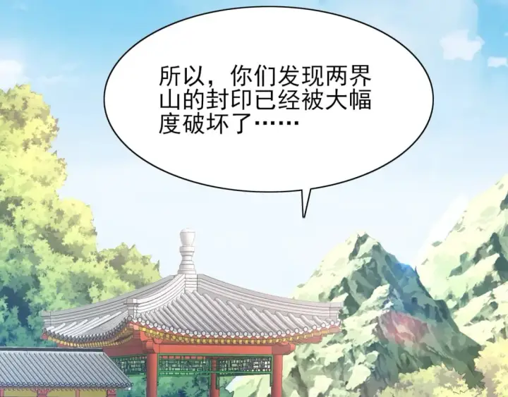 漫画《再不死我就真无敌了》第111话 她还是个孩子，千万别放过她！第64张图