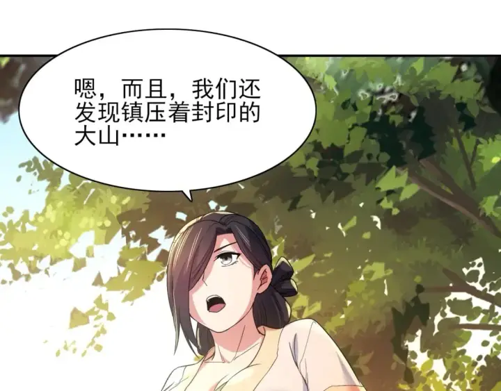 漫画《再不死我就真无敌了》第111话 她还是个孩子，千万别放过她！第68张图