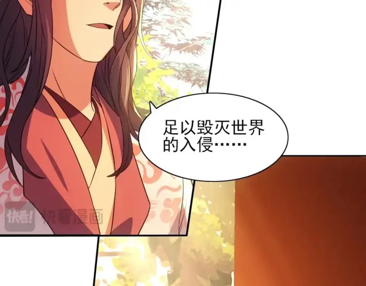 漫画《再不死我就真无敌了》第111话 她还是个孩子，千万别放过她！第72张图