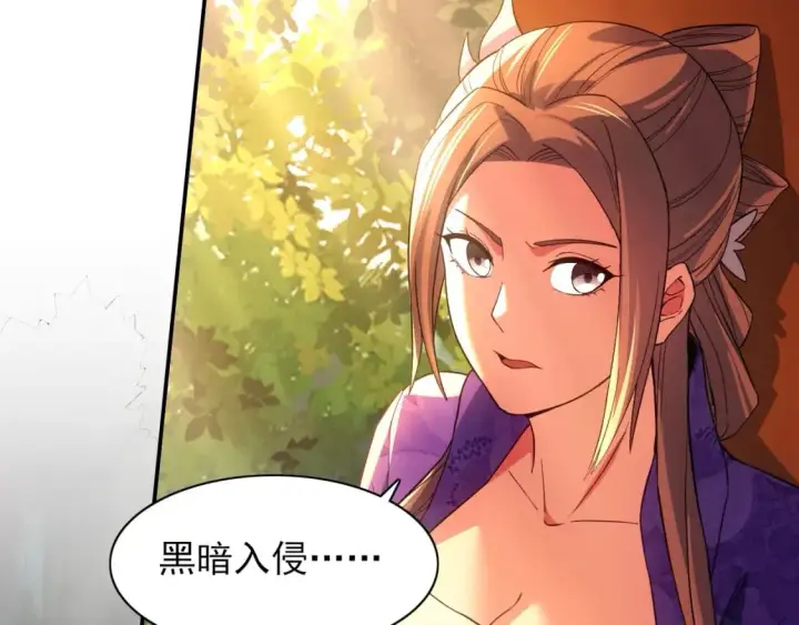 漫画《再不死我就真无敌了》第111话 她还是个孩子，千万别放过她！第73张图