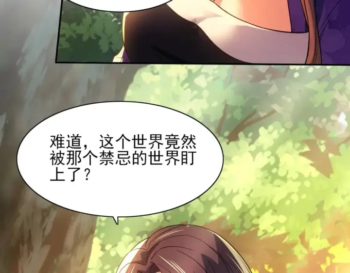漫画《再不死我就真无敌了》第111话 她还是个孩子，千万别放过她！第74张图