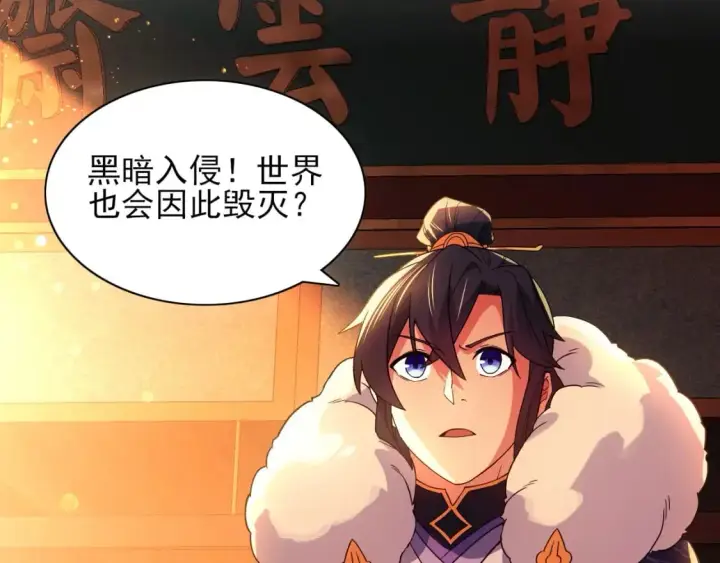 漫画《再不死我就真无敌了》第111话 她还是个孩子，千万别放过她！第78张图