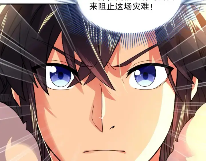 漫画《再不死我就真无敌了》第111话 她还是个孩子，千万别放过她！第89张图