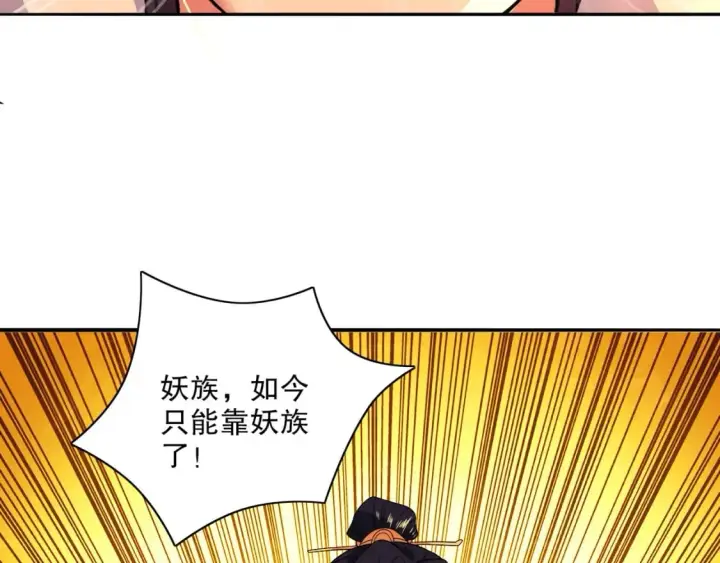 漫画《再不死我就真无敌了》第111话 她还是个孩子，千万别放过她！第90张图