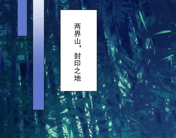 漫画《再不死我就真无敌了》第111话 她还是个孩子，千万别放过她！第95张图