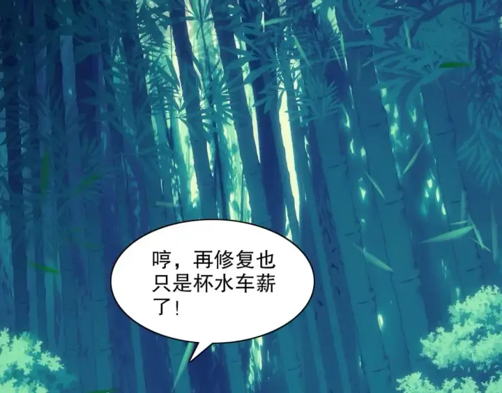 漫画《再不死我就真无敌了》第111话 她还是个孩子，千万别放过她！第96张图