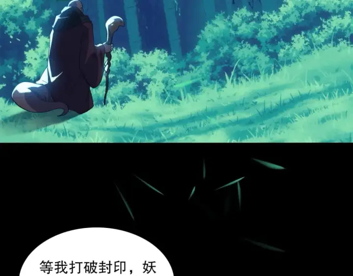 漫画《再不死我就真无敌了》第111话 她还是个孩子，千万别放过她！第97张图