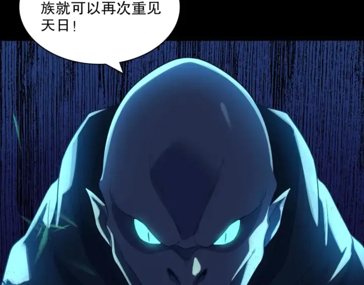 漫画《再不死我就真无敌了》第111话 她还是个孩子，千万别放过她！第98张图