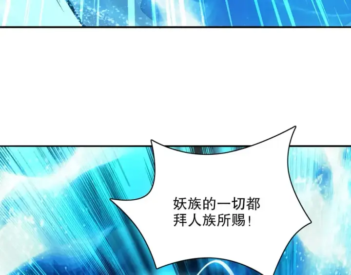 漫画《再不死我就真无敌了》第112话 这一次就让我来守护你吧！第102张图