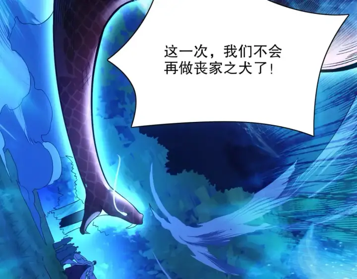 漫画《再不死我就真无敌了》第112话 这一次就让我来守护你吧！第109张图