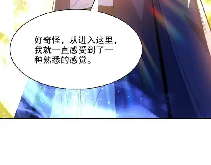 漫画《再不死我就真无敌了》第112话 这一次就让我来守护你吧！第115张图