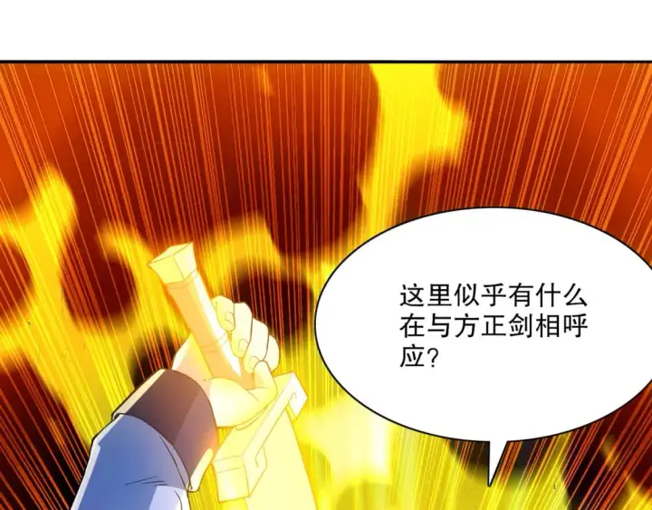 漫画《再不死我就真无敌了》第112话 这一次就让我来守护你吧！第116张图
