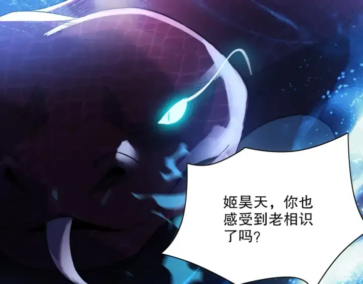 漫画《再不死我就真无敌了》第112话 这一次就让我来守护你吧！第122张图