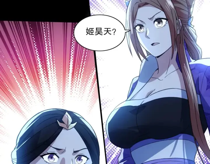 漫画《再不死我就真无敌了》第112话 这一次就让我来守护你吧！第125张图