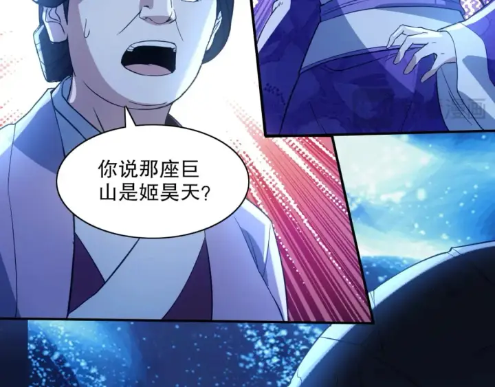 漫画《再不死我就真无敌了》第112话 这一次就让我来守护你吧！第126张图